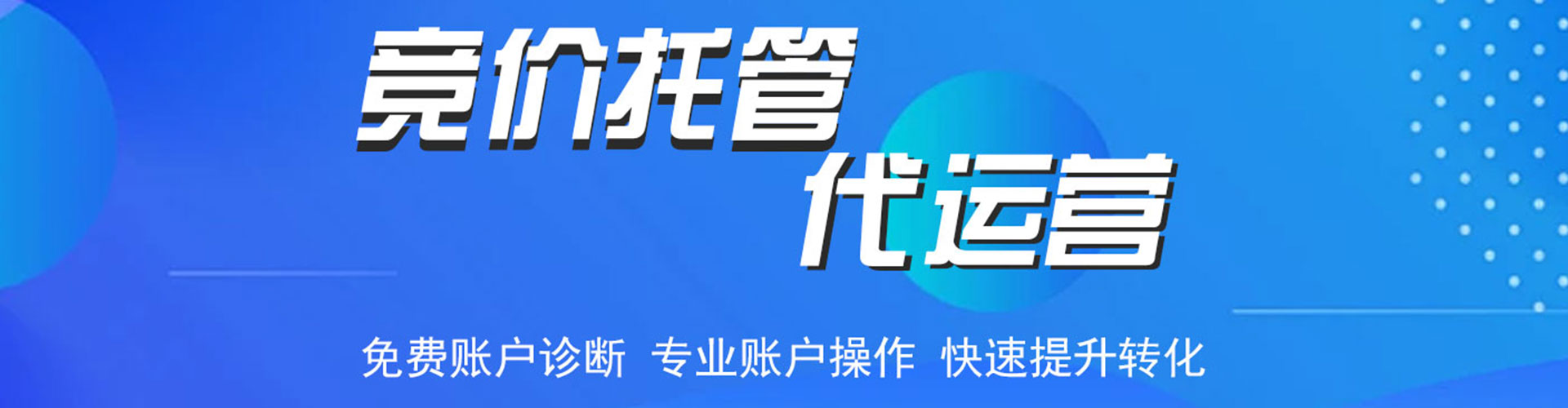红塔sem代理
